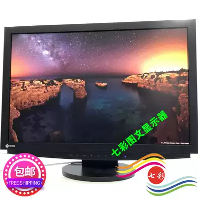 Japan EIZO EIZO S2410W S2411W 24 inch design drawing photography professional LCD display