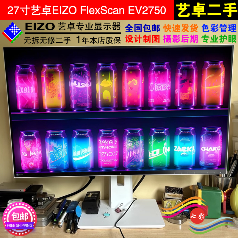 27inch 24inch Eizo Ev2750 Photography and Retouching Design Ev2451 Graphic Design, Color Grading, Editing 2K Monitor 27inch 24inch Eizo Ev2750 Photography and Retouching Design Ev2451 Graphic Design, Color Grading, Editing 2K Monitor