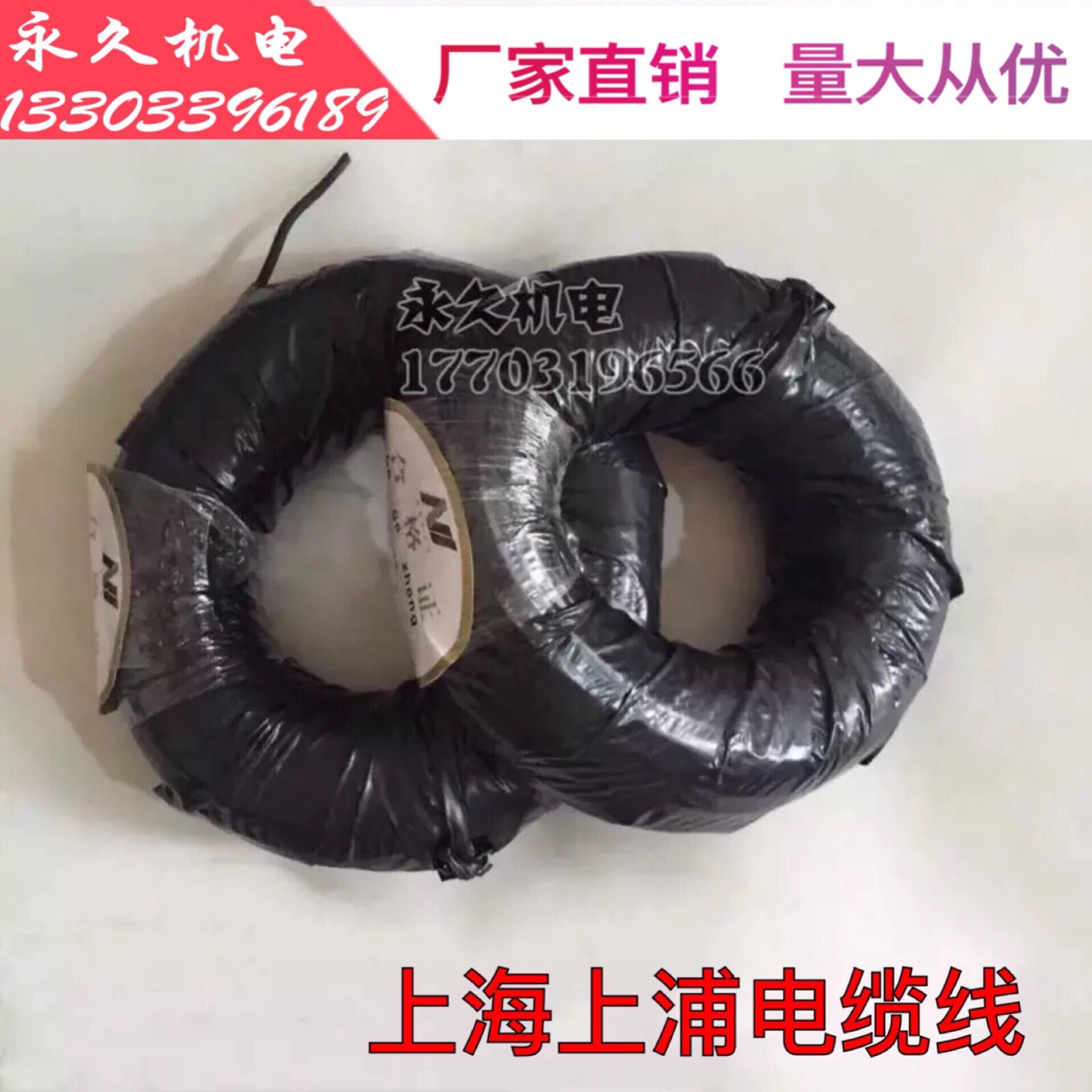 Shanghai Upper Pup Electric motor leading wire motor lead wiring 1 1 5 2 5 4 6 squared rubber line-Taobao