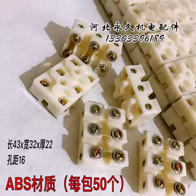 Single-phase motor terminal block Terminal block Single-phase board Single-phase motor accessories Single-phase 90 terminal block Single-phase column