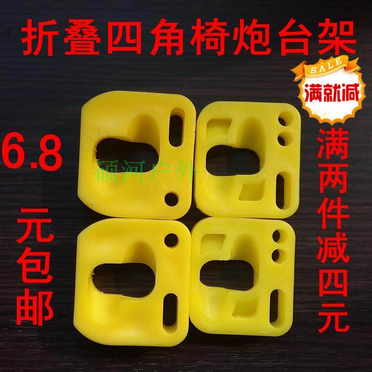 China's new folding leisure four-corner chair stool sketching chair accessories yellow turret full 2 minus 4 yuan