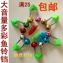 Sea fishing large copper colorful sea pole Bell throwing Rod sensor alarm fishing gear accessories