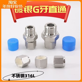 G thread + card cover nut silver plated stainless steel 316l
