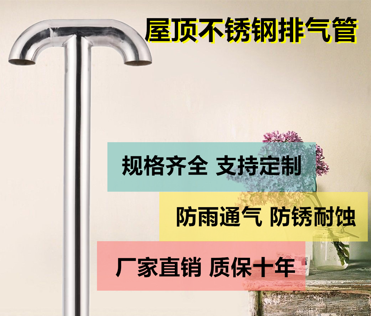 Roofing stainless steel breathable tubular vents breathable ventilation cover roofing exhaust cap stainless steel roof exhaust pipe