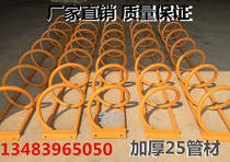 Spiral bicycle parking space parking rack thickened 25 galvanized electric vehicle parking space motorcycle floor lock cage