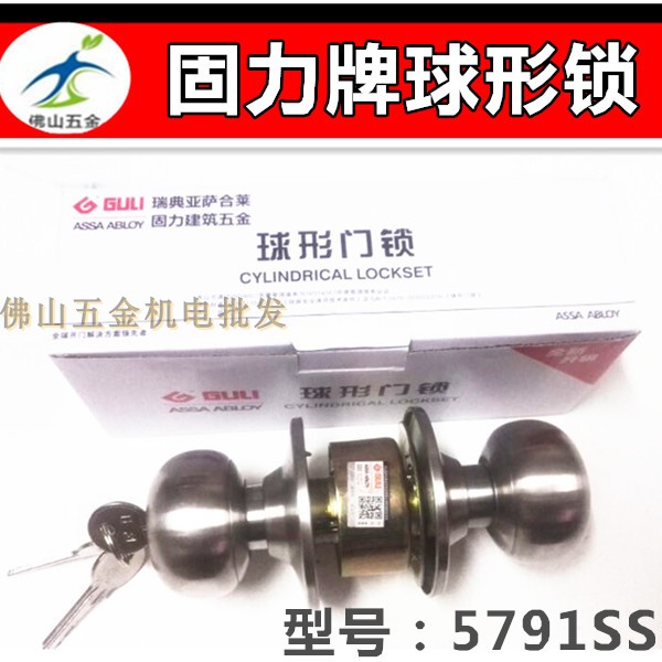 Solid power 304 stainless steel cylinder type ball lock spherical sanding room door lock room door lock V5791SS