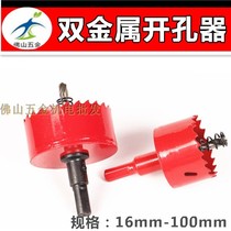 M42 Bimetal Open Pore Machine Woodwork Plastic Chamberler Drill Plasterboard Cylinder Light Perforator Sound Underhole