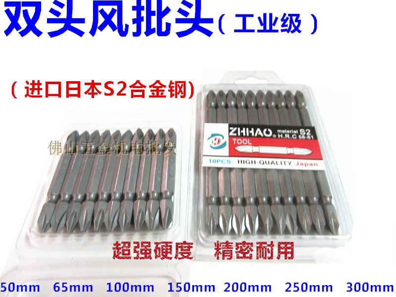 ZHHAO imported S2 double-headed cross pneumatic screwdriver head Strong magnetic pneumatic screwdriver nozzle Pneumatic screwdriver mouth Screwdriver head electric screwdriver mouth
