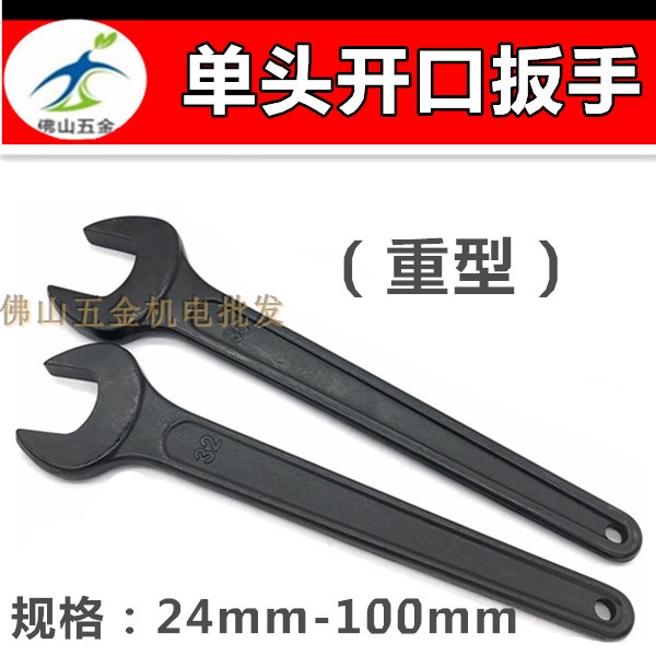Heavy single head opening wrench hair black knockdown 32 32 34 34 41 41 46 50 55mm-Taobao