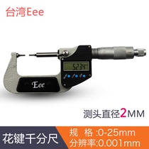 Taiwan Eee digital display spline micrometer Spline small head micrometer 0-25mm*0 001 Probe 1 2 3MM