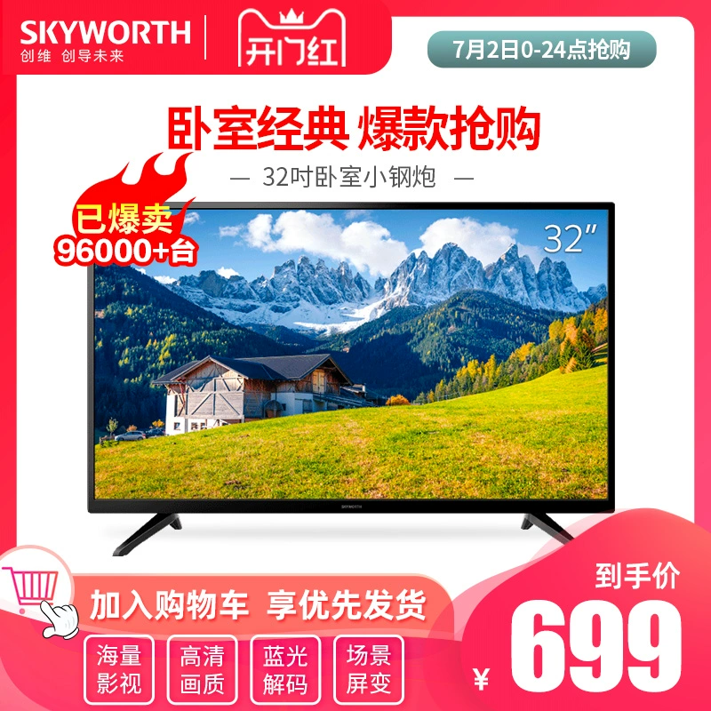 TV màn hình LCD 32 inch Skyworth / Skyworth 32X3 TV màu LED nhà TV phẳng nhỏ 40 - TV