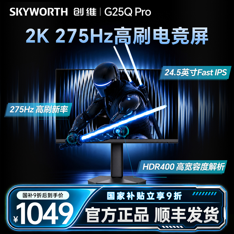 Skyworth Monitor 24.5-Inch 2K Native 275Hz High Refresh Rate Ips Gaming Display Screen with Adjustable Height G25Q Pro