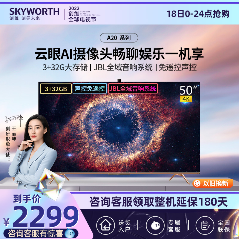 Crew-flagship store 50A20 50 inches Social smarts TV 4K ultra high clearance Full Screen Liquid Crystal 55