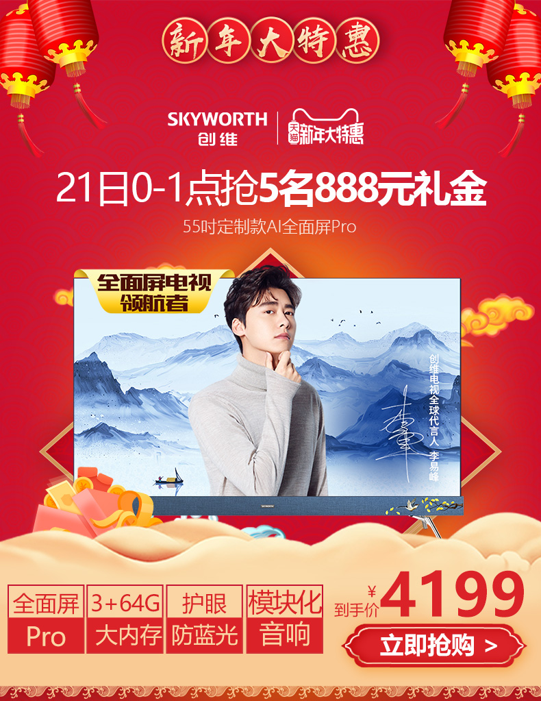 giá tivi lg 43 inch Skyworth Skyworth 55H10 55 inch 4K HD mạng thông minh toàn màn hình LCD màn hình phẳng TV tivi sharp 32 inch