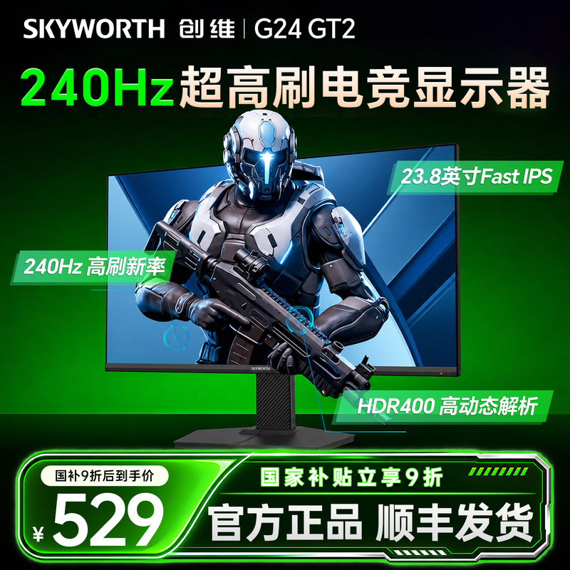 Skyworth 23.8-Inch 240Hz High Refresh Rate Gaming Ips Desktop Computer Monitor Gaming Screen G24 Gt2 Skyworth 23.8-Inch 240Hz High Refresh Rate Gaming Ips Desktop Computer Monitor Gaming Screen G24 Gt2