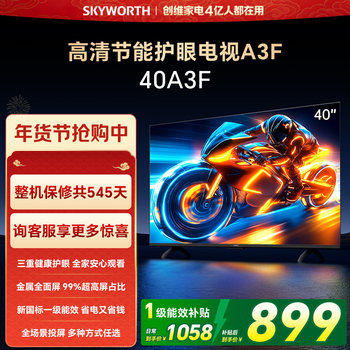 Skyworth A3F 40inch High-Definition Eye-Protection Bedroom Smart Tv Home Official Genuine Lcd Tablet