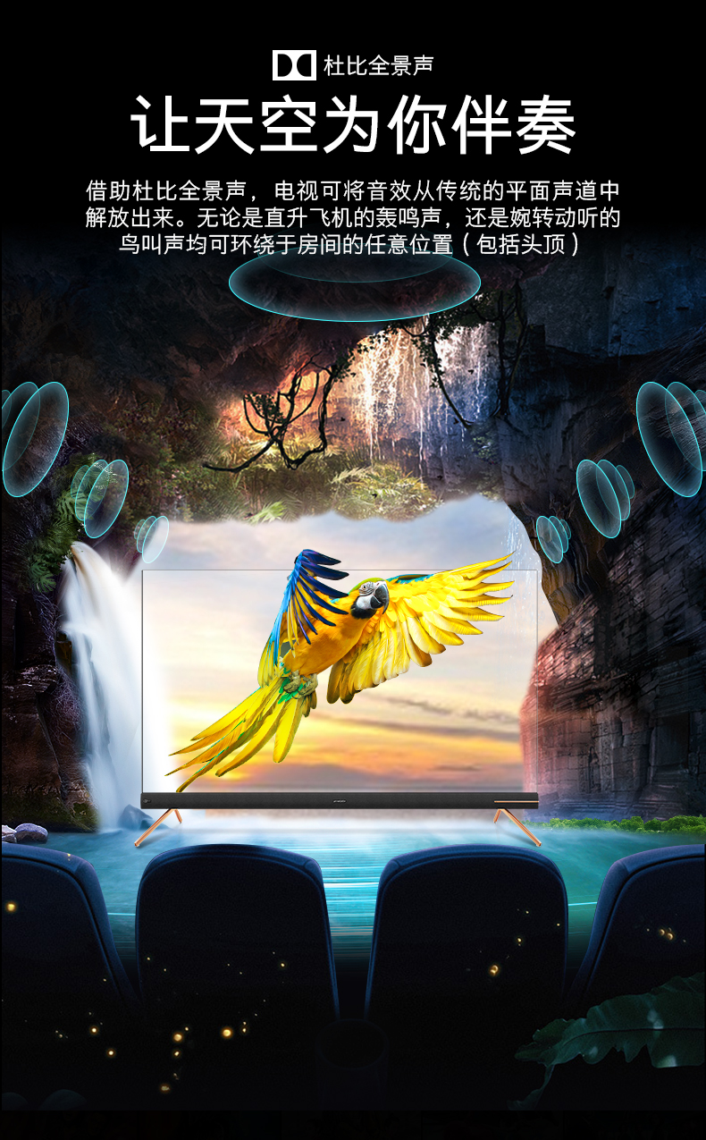 创维 65英寸4K高清 全面屏智能液晶电视 图23