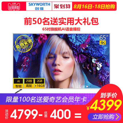 创维电视口碑好不好,调查分析,创维电视怎么样，质量很差是真的吗