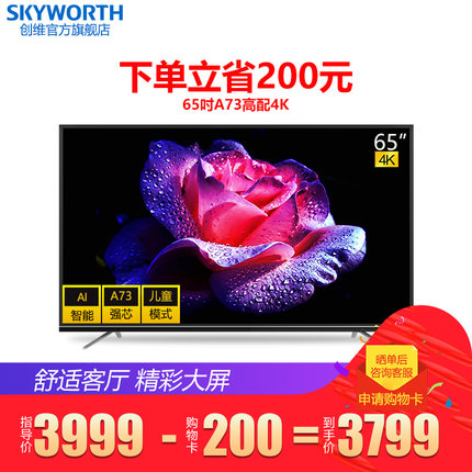 说说Skyworth/创维电视怎么样，质量到底如何，求助