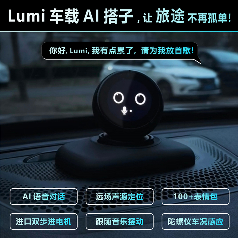 Lumi Second-Generation Car Ai Robot, Intelligent Voice Dialogue Companion for Pets, Dashboard Trendy Decorative Ornament
