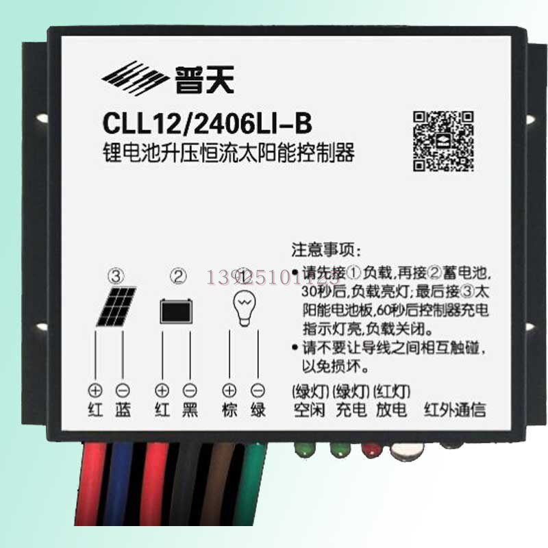 Lithium battery dedicated solar boost street light controller 1 5-3 3V in and out 5-20V single string-10 strings