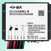 Lithium battery dedicated solar boost street light controller 1 5-3 3V in and out 5-20V single string-10 string