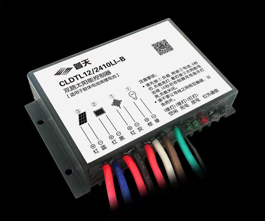 CLDTL12 2410Li Two-way output of solar controller all the way to boost constant current output