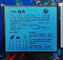 Putian TL12 24 08LI-B control constant current step-down solar controller Waterproof controller