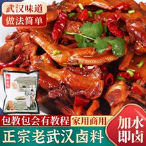 Braised ingredients package family braised five-spice spicy braised black duck freshly caught black duck delicious for a long time Jingwu family duck neck secret ingredient package