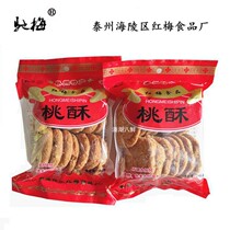 (Peach cake 245g) Jiangsu Taizhou specialty three hemp cake sesame oil Beijing fruit powder peach cake cake heart