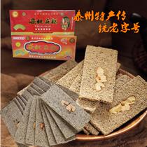 Jiangsu Taizhou specialty inlaid peach cake sesame cake cut cake cloud cake cake cake cake snack cake cake walnut cake 300g