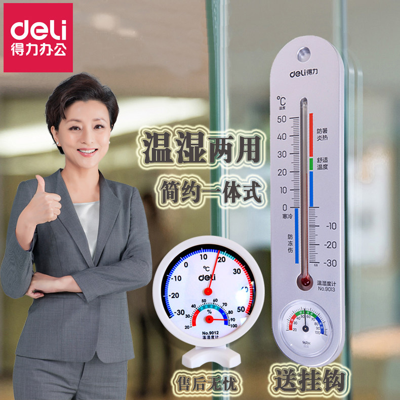 Able indoor thermometer 9012 9013 SUSPENDED easy to identify wall-mounted domestic greenhouse temperature hygrometer