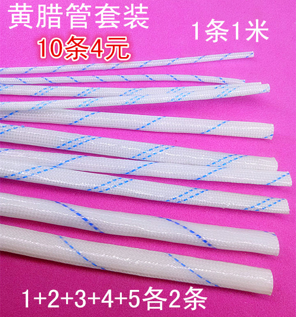 1mm 1mm 2mm 2mm 4mm 4mm 5mm 5mm Rawtube suit Insulation sleeve Single root 1 m long