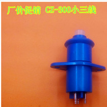 Small and third-tier CZ-300 gluwood power plug socket 250V 3A head seats can be sold separately