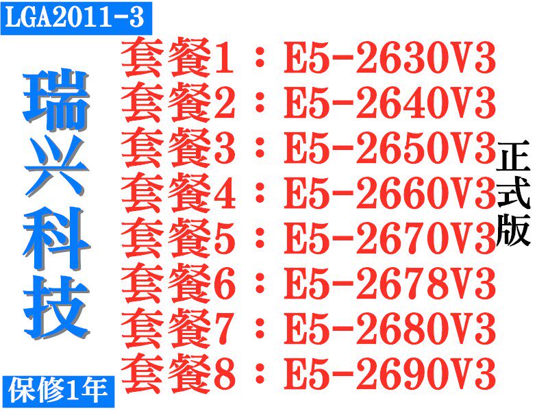 Intel E5-2630 2640 2650 2660 2670 2678 2680 2690V3 2011-pin CPU