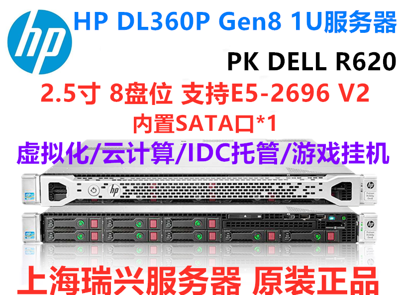 Mute Host HP DL360P G8 1U 1U virtualization cloud computing E5-2696V2 seconds DELL R620