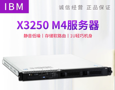 Сервер ibm x3250 m4 服务器 短机身