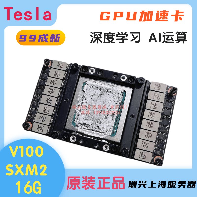 Видеокарта Tesla P100 V100 SXM2/PCIE 16G/32G с глубоким обучением искусственному интеллекту NVLink Изображение 1