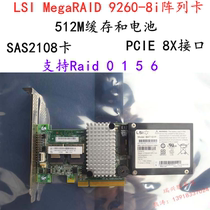 原装LSI MegaRAID 9260 9270 9271-8i raid5 SAS阵列卡512M 6Gb s