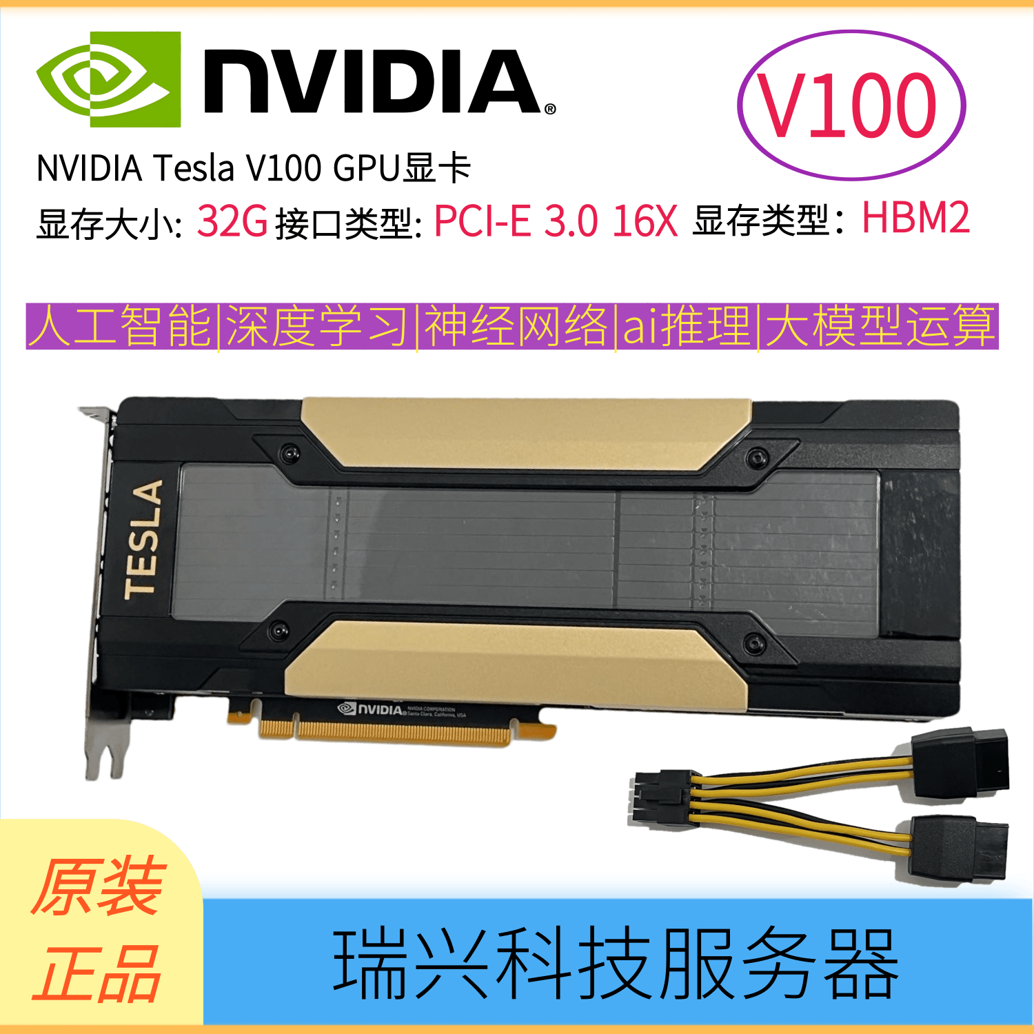 Tesla P100 V100 SXM2/PCIE 16G/32G графическая карта для глубокого обучения Искусственный интеллект NVLink