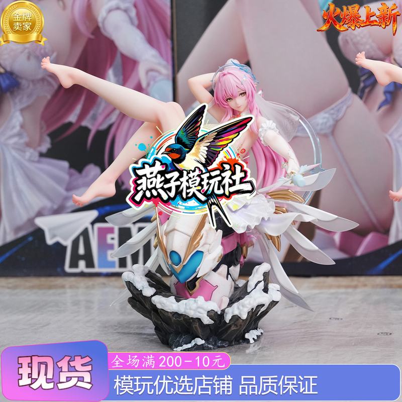 In Stock: Swallow Model Play Society, Rumei Society, Mingchao, Amis, Xiao Ai Classmate, Figure Gk Statue