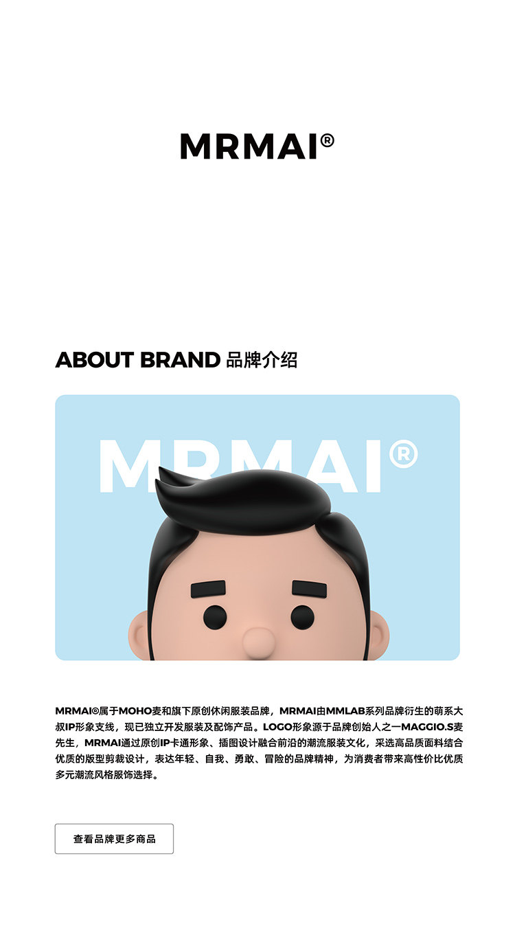 MRMAI品牌介紹