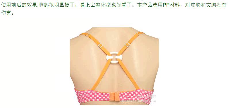 Fixation pour soutien-gorge - Ref 821840 Image 5