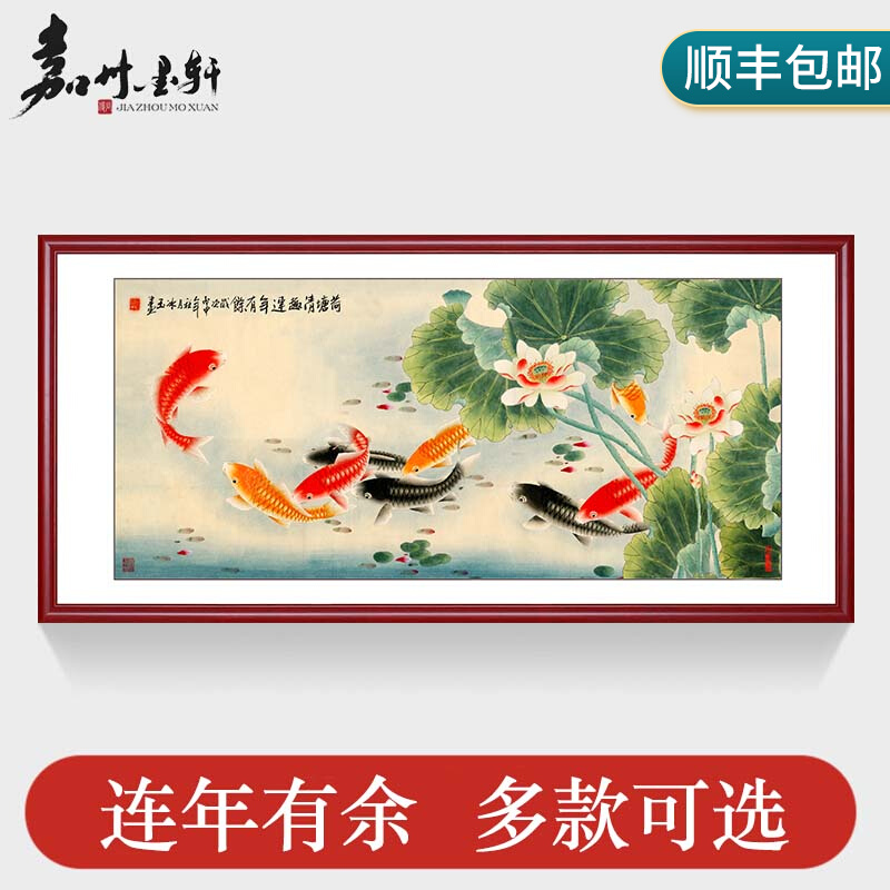 Nine Fish Painting Wind Water Trick and Hang Painting Nine Fish Plot Decoration Painting Living-room Sofa Background Wall Polychaewall Painting Lotus Plot