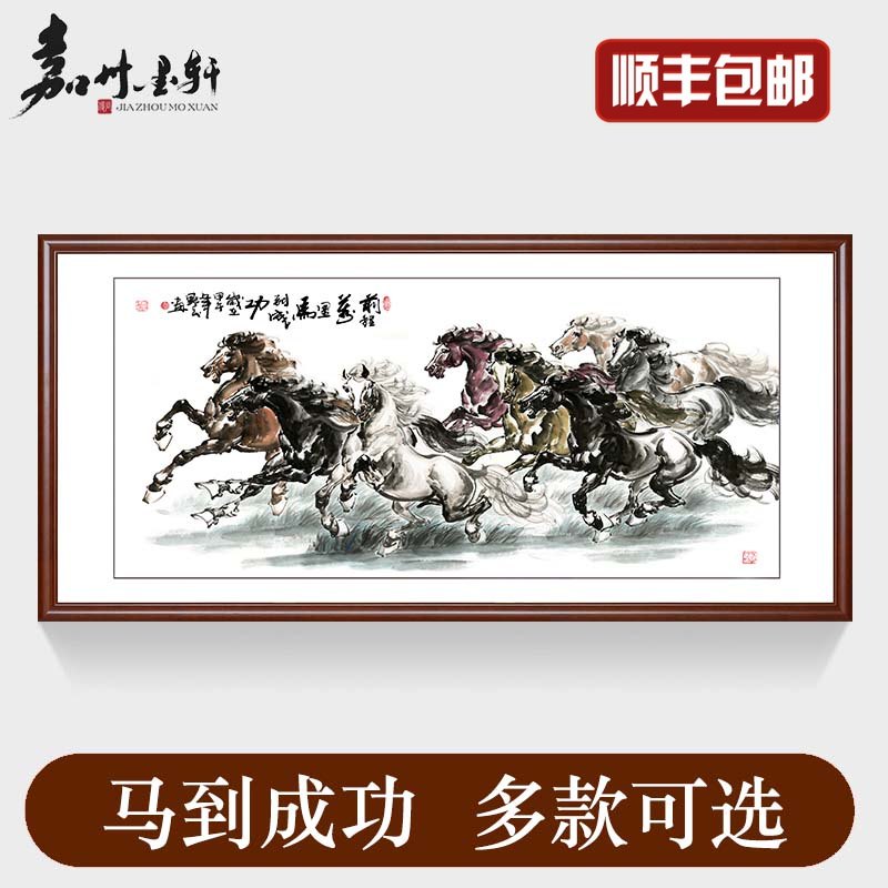 Horse to success Hanging painting Eight Juntu Living room horse painting Horse painting Xu Beihong ink painting Running horse painting Mural decoration painting