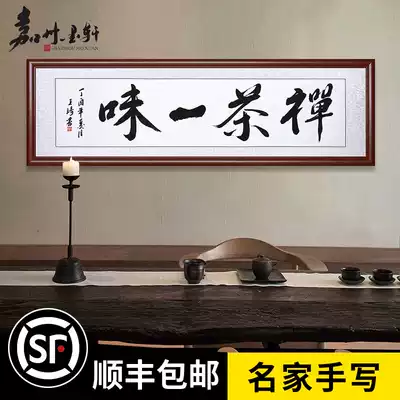 Zen tea blindly Tea Ceremony Calligraphy and painting Tea room Calligraphy works handwritten authentic Chinese tea decoration painting Hanging painting Banner mounting