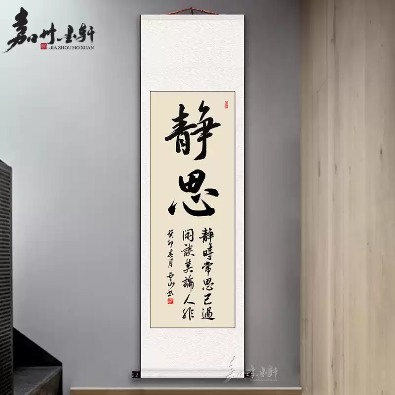 【真作】掛軸　翔　前衛書　一字書　現代書道　現代書家作　墨蹟風　S27 真作】掛軸 翔 前衛書 一字書 現代書道 現代書家作 墨蹟風 S27 真作