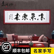 Ziqi Donglai calligraphy and painting decoration painting plaque office living room banner calligraphy works calligraphy painting bedroom inscription