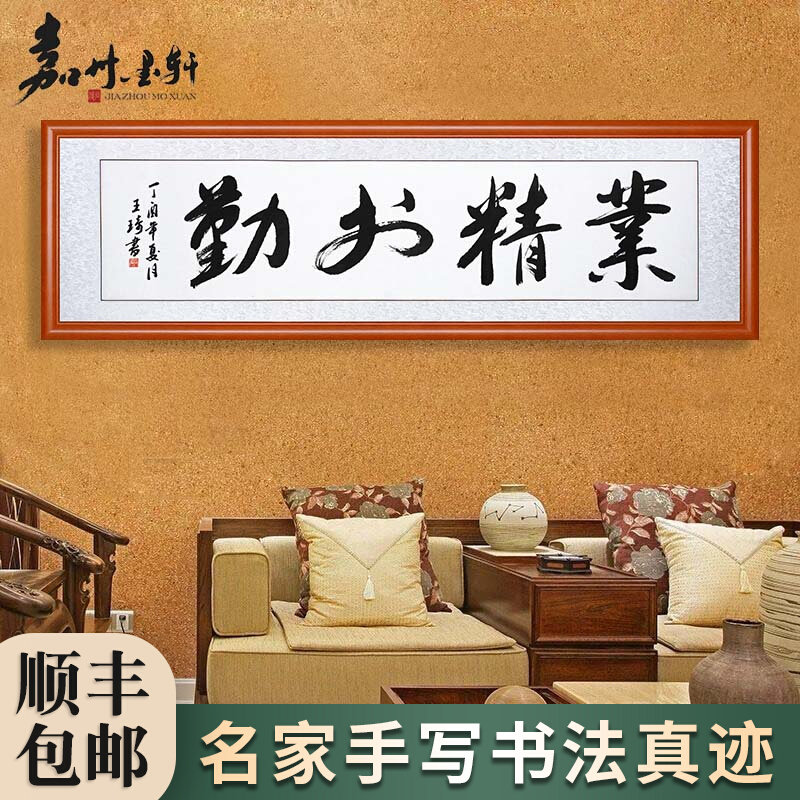 The industry is diligent in the wilderness of hipster calligraphy and calligraphy handwriting office Living room Book room Inspiring Decoration Hung Painting Chinese Wall-mounted Wall-Taobao