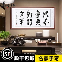 Calligraphy and painting Living room Calligraphy works Custom office hanging paintings Famous handwriting celebrities authentic calligraphy and painting decorative brush words